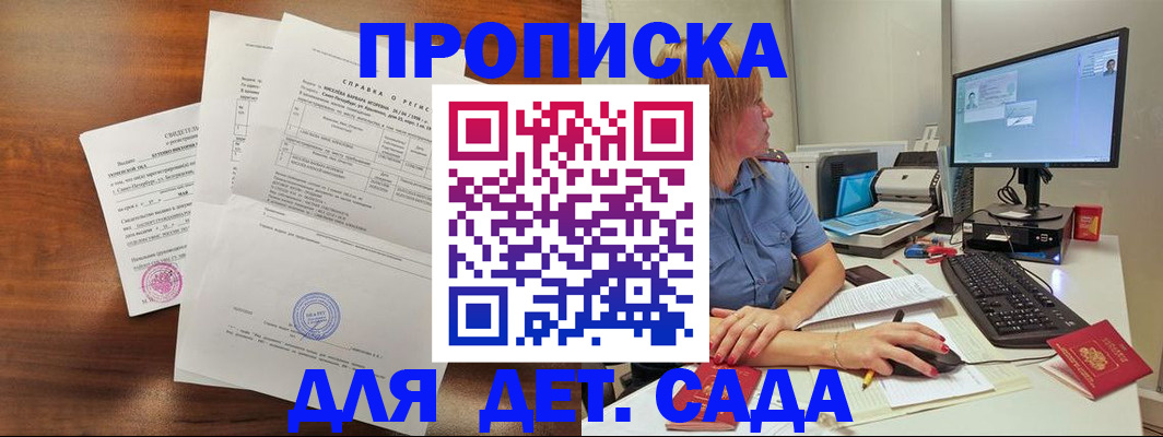 временная регистрация купить в Вольске
