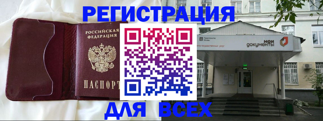 прописка поиск в Вольске